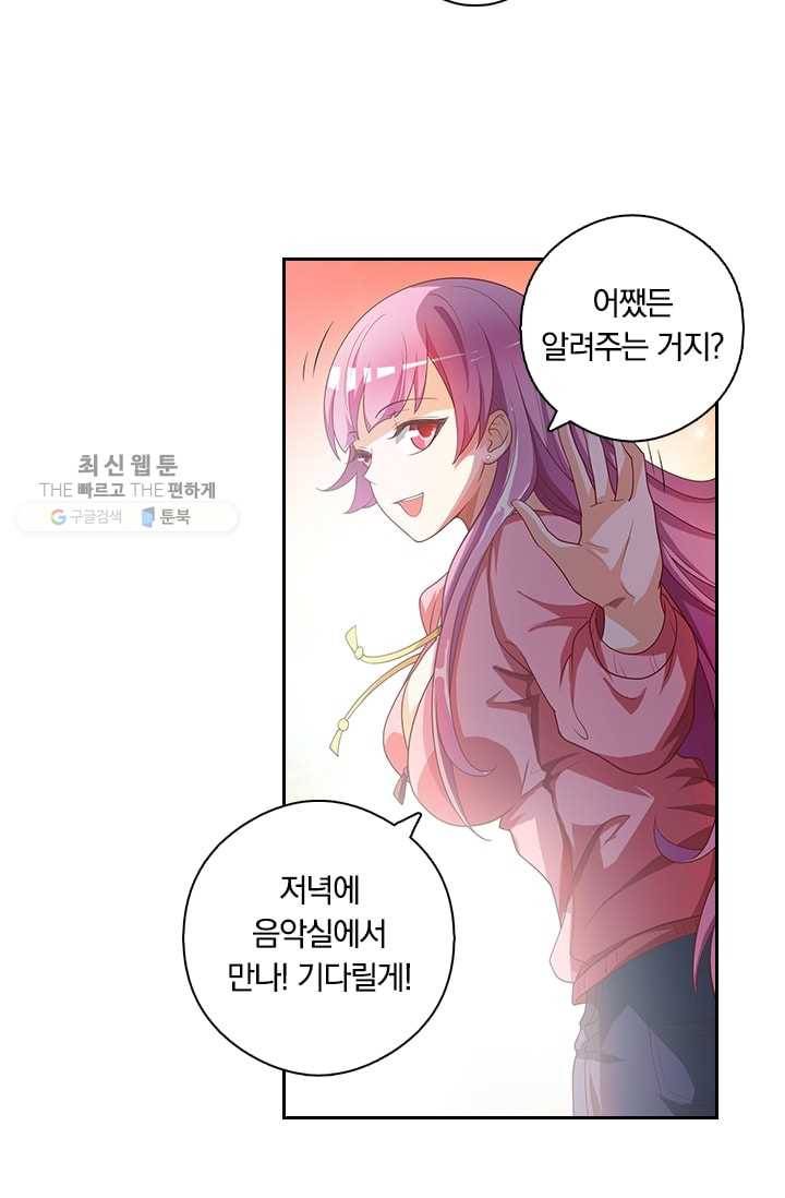 수상한 단톡방 3화 50