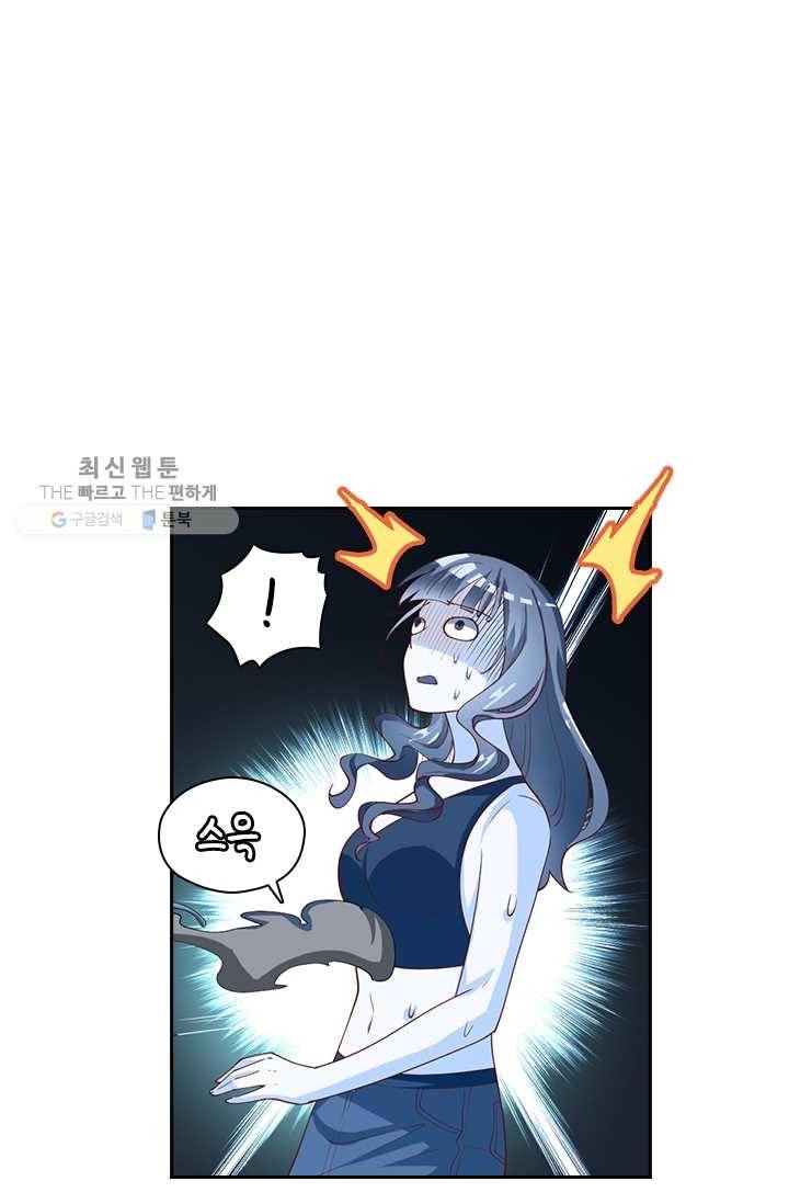 수상한 단톡방 33화 12