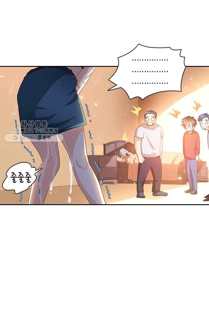 수상한 단톡방 33화 13