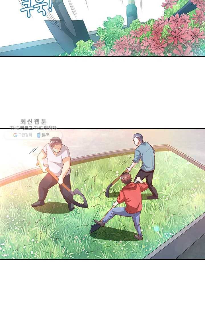 수상한 단톡방 33화 23