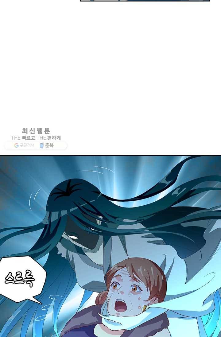 수상한 단톡방 33화 28