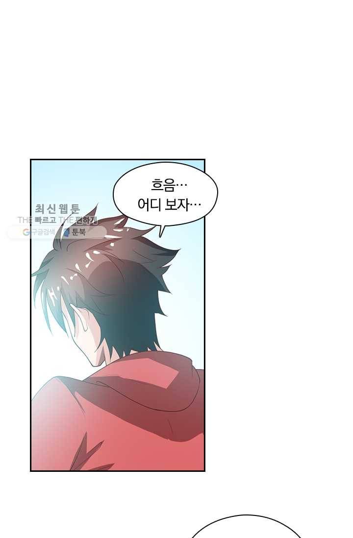 수상한 단톡방 33화 34