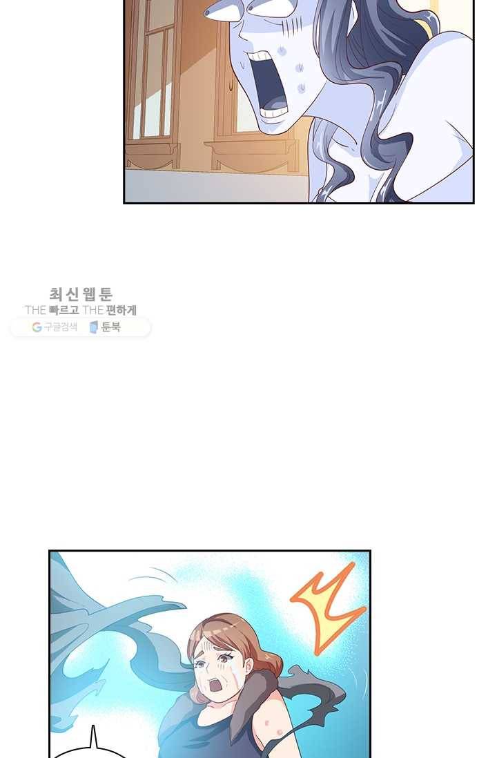 수상한 단톡방 33화 45