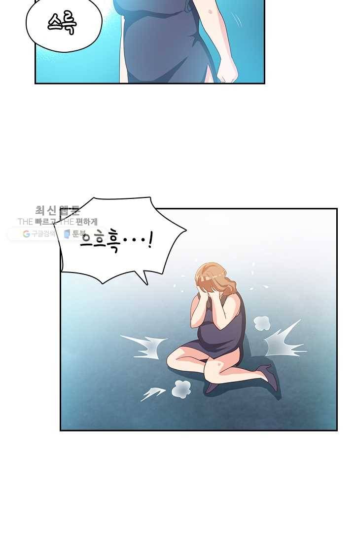 수상한 단톡방 33화 46