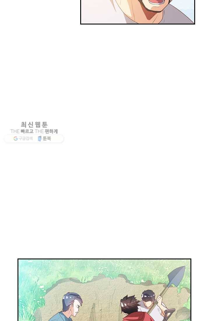 수상한 단톡방 33화 49