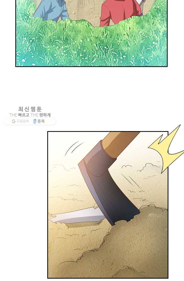 수상한 단톡방 33화 50