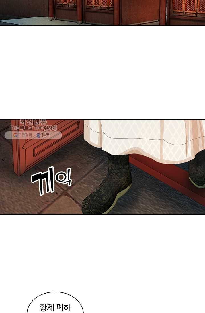 황후 시뮬레이션 8화 2