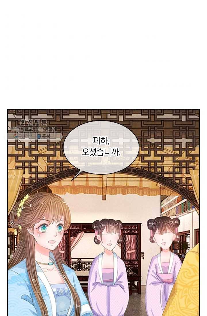 황후 시뮬레이션 8화 4