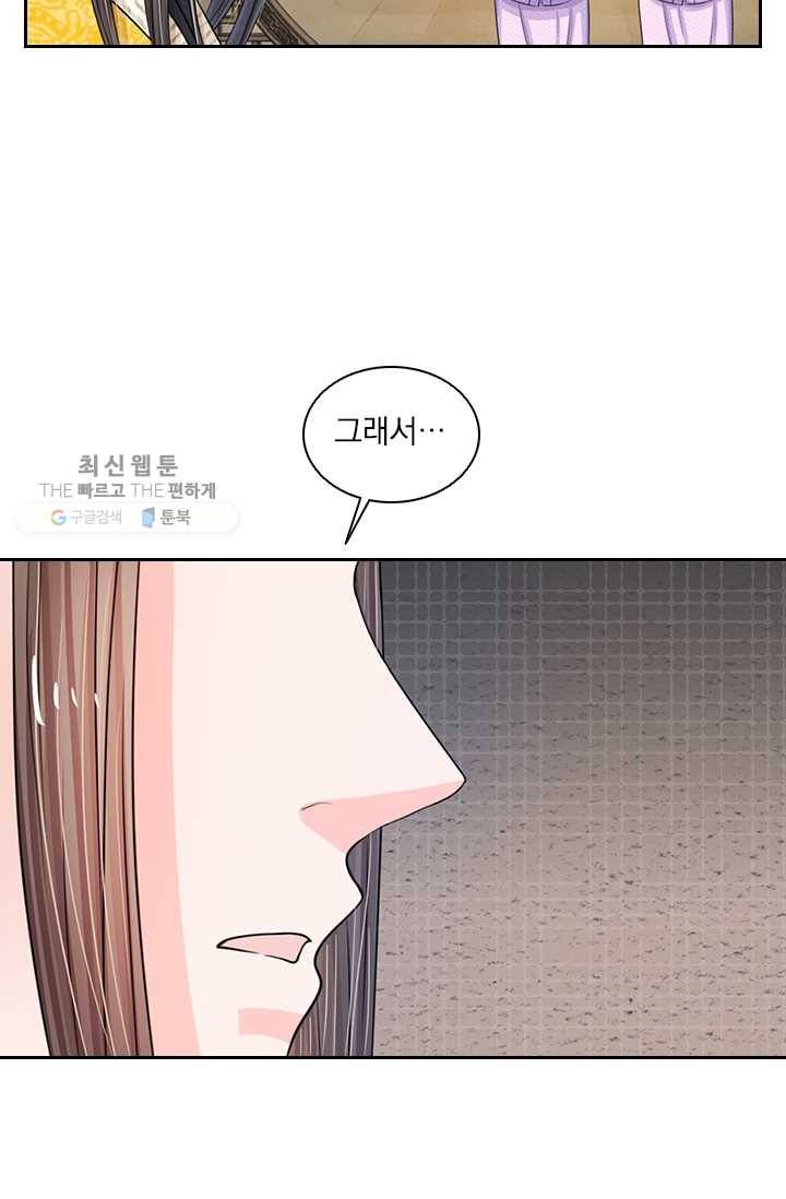황후 시뮬레이션 8화 6