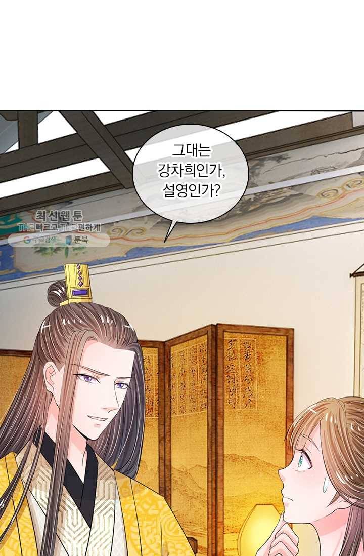 황후 시뮬레이션 8화 7