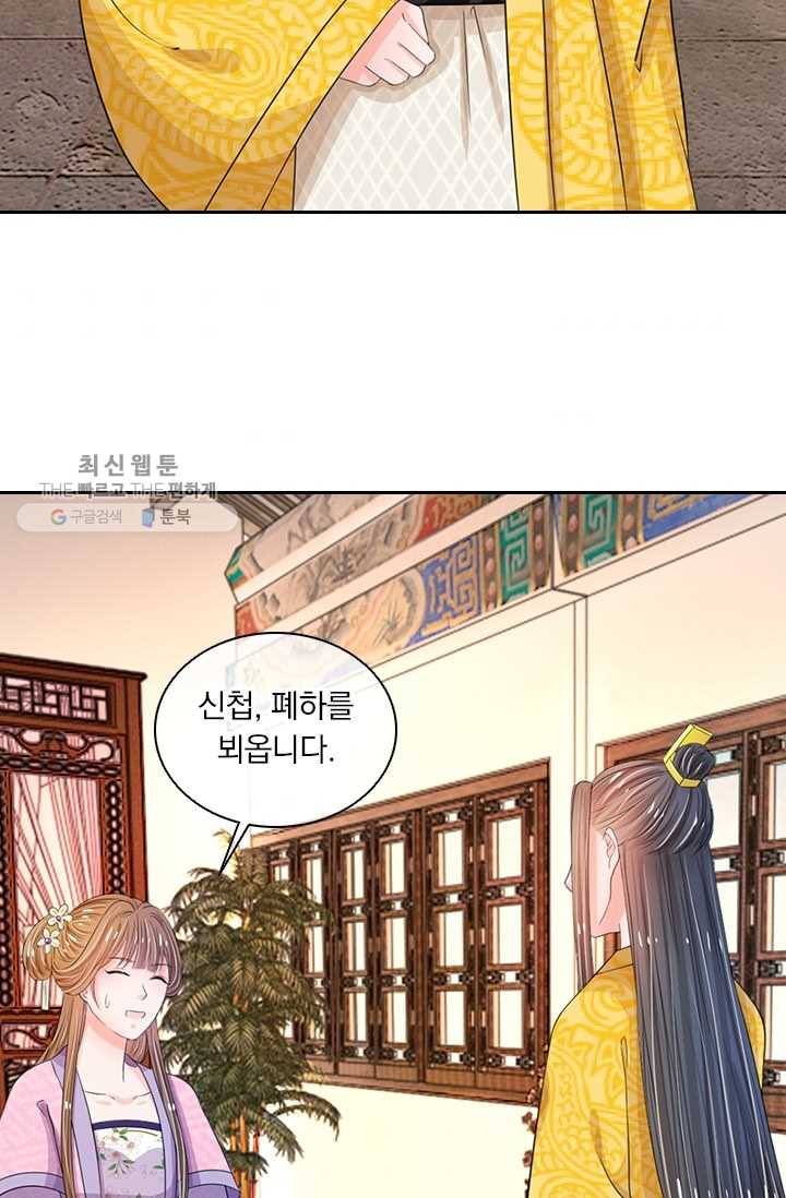 황후 시뮬레이션 18화 3