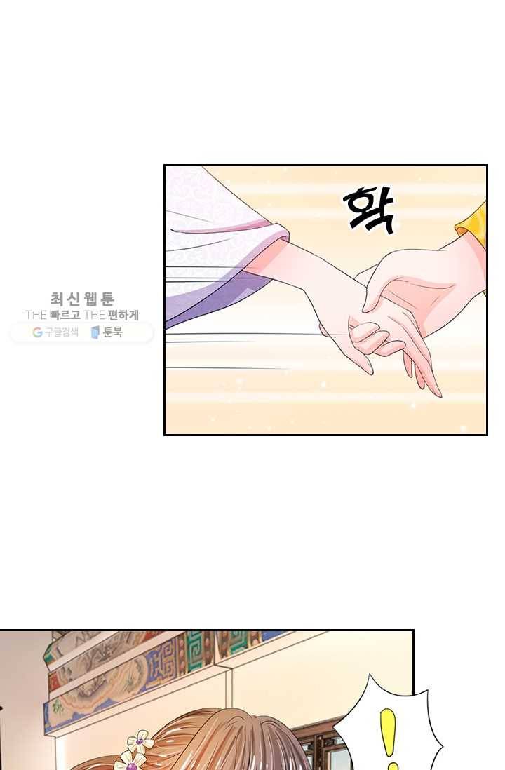 황후 시뮬레이션 18화 5