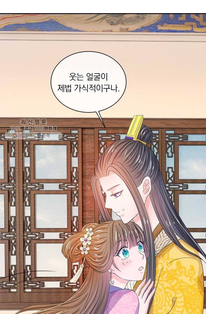 황후 시뮬레이션 18화 7
