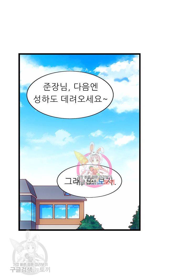 엽기적인 아내 102화 1