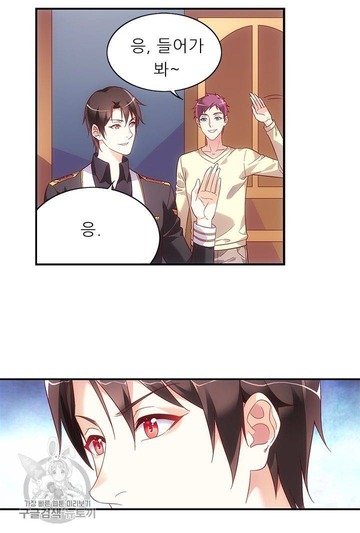 엽기적인 아내 102화 2