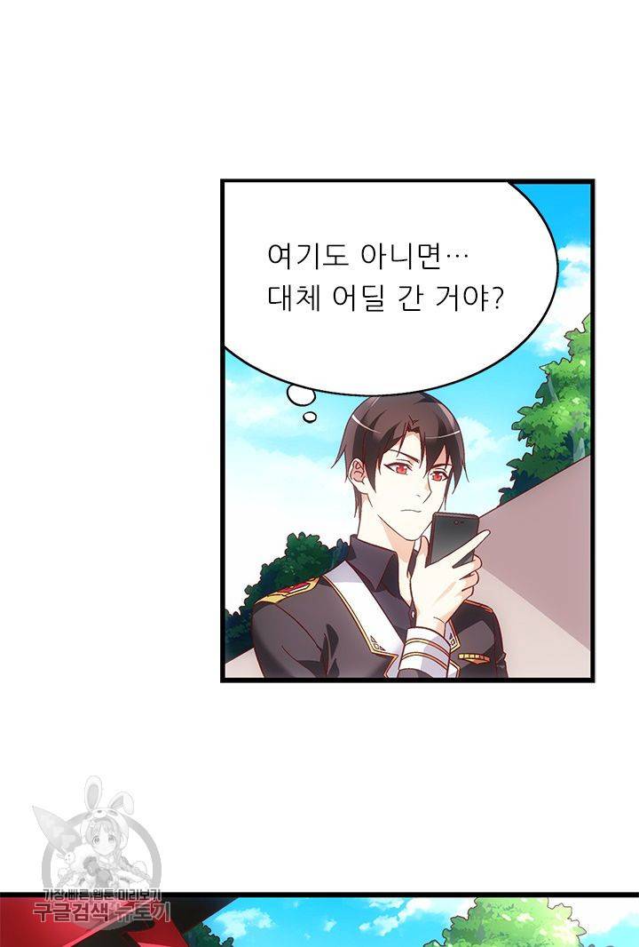 엽기적인 아내 102화 3