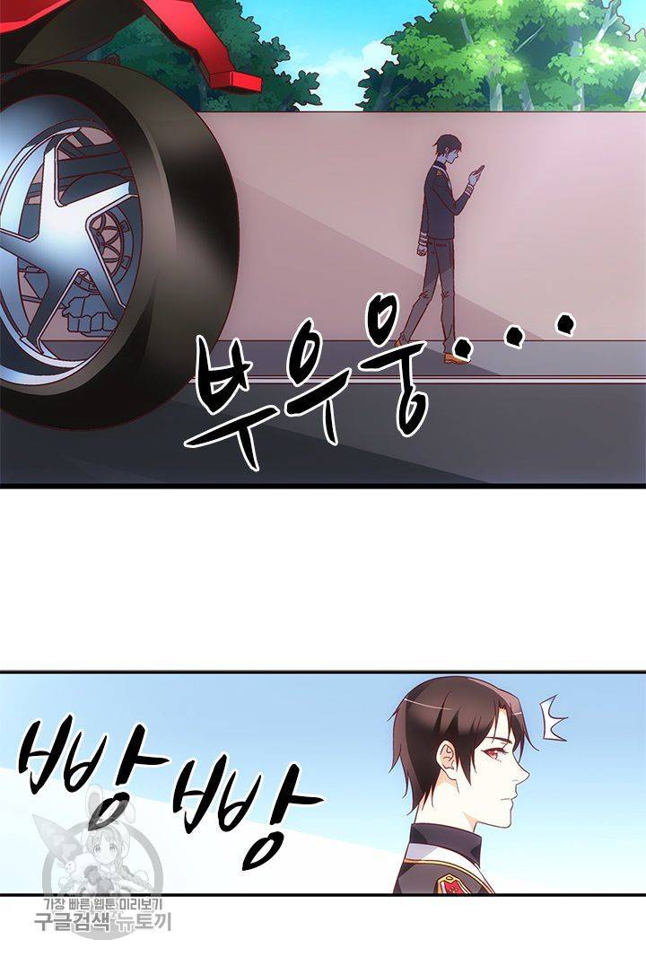 엽기적인 아내 102화 4