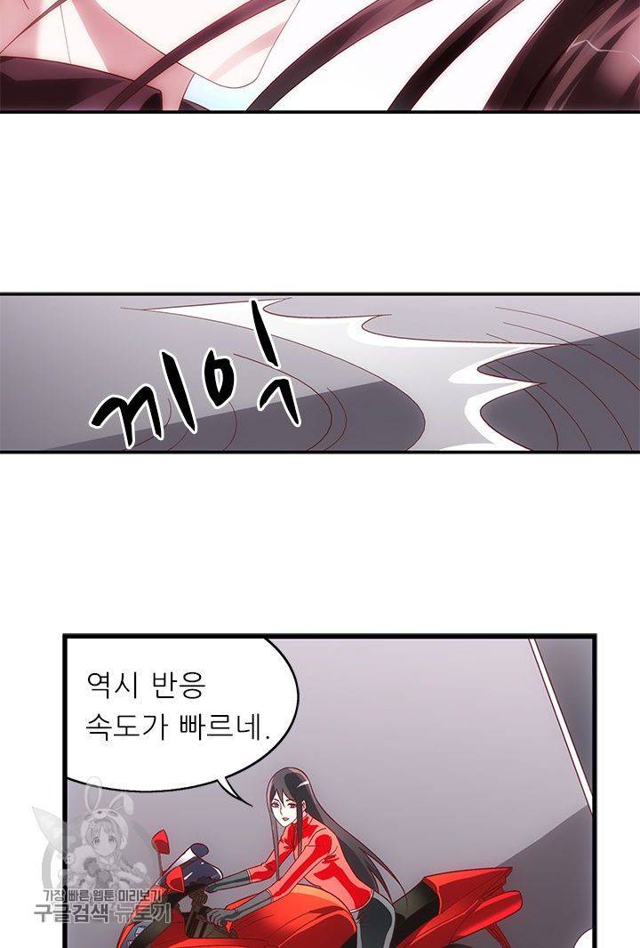 엽기적인 아내 102화 6