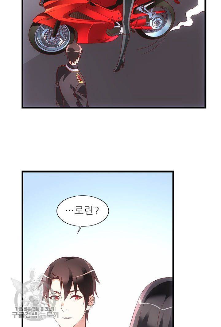 엽기적인 아내 102화 7