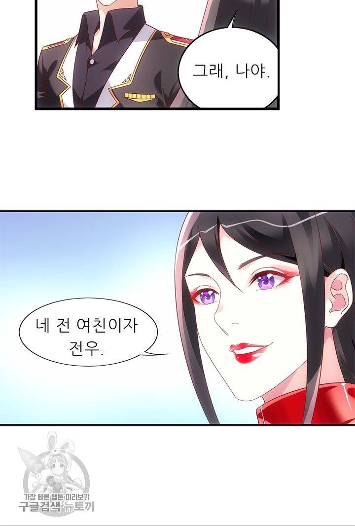 엽기적인 아내 102화 8