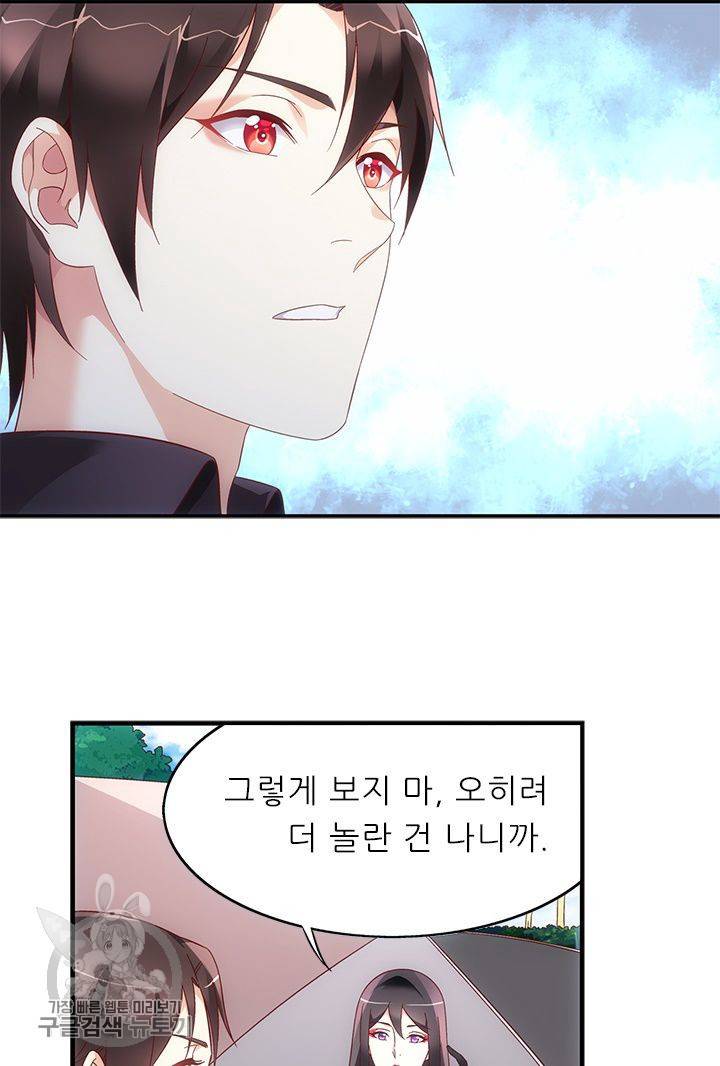 엽기적인 아내 102화 9