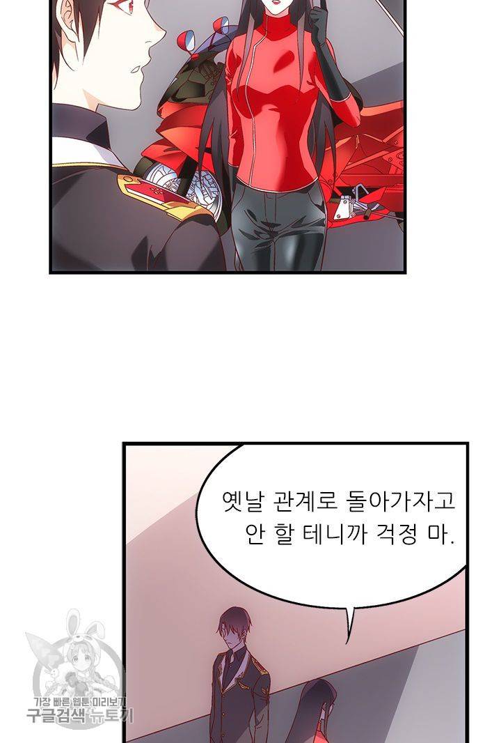 엽기적인 아내 102화 10