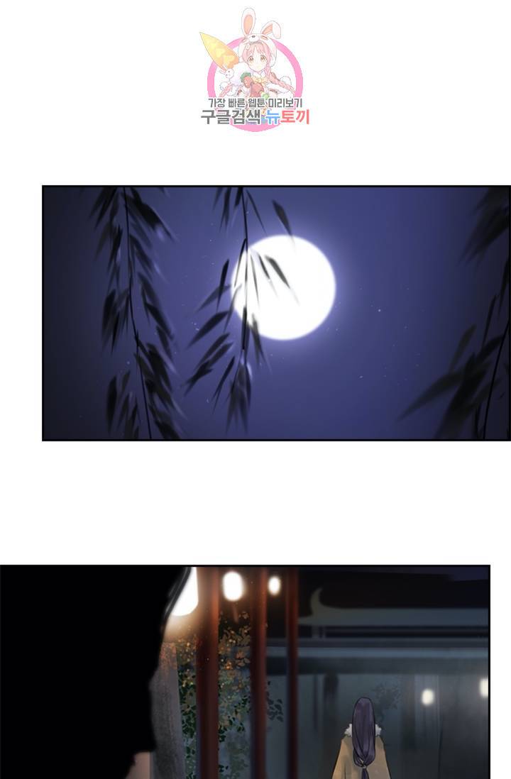 태자 전하, 한입만요 제35화 궁금하지 않아 10