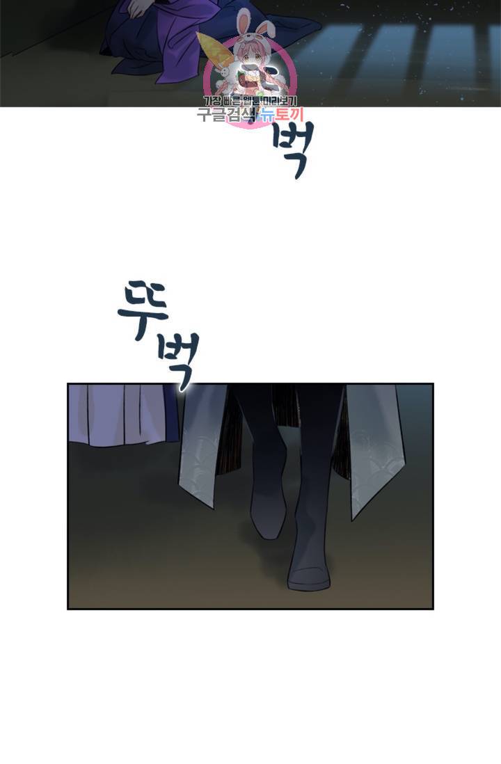 태자 전하, 한입만요 제35화 궁금하지 않아 15