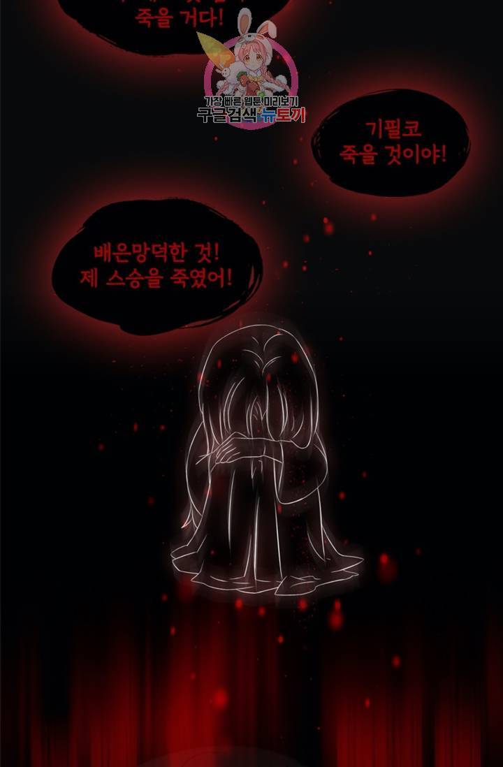 태자 전하, 한입만요 제35화 궁금하지 않아 33