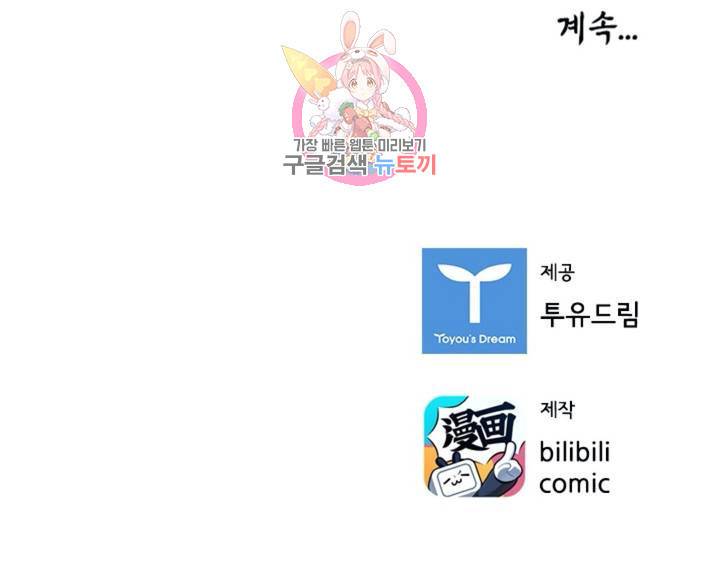 태자 전하, 한입만요 제35화 궁금하지 않아 36