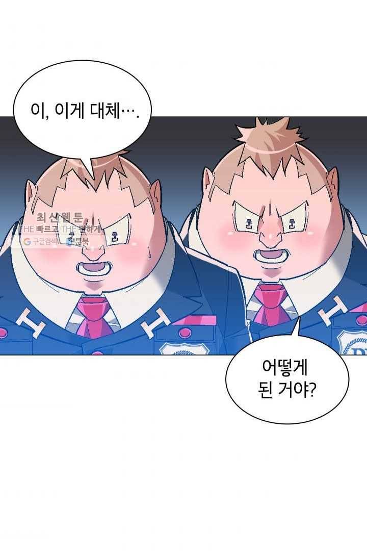 자본주의가 낳은 괴물 3화 4