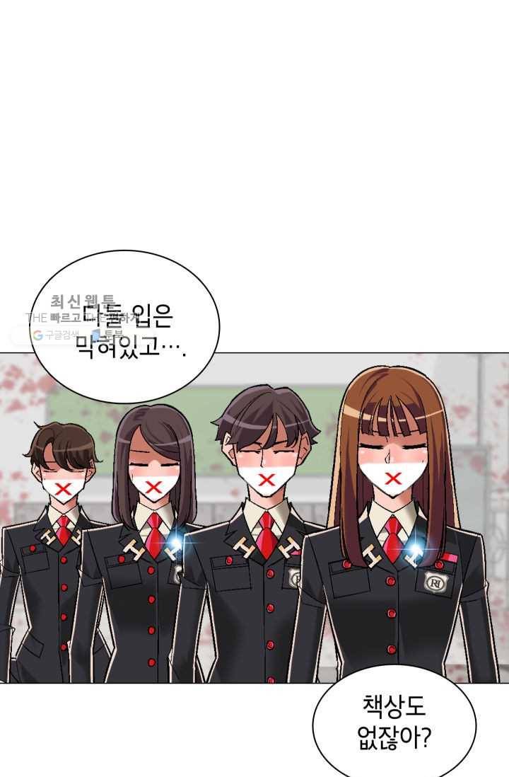 자본주의가 낳은 괴물 3화 5