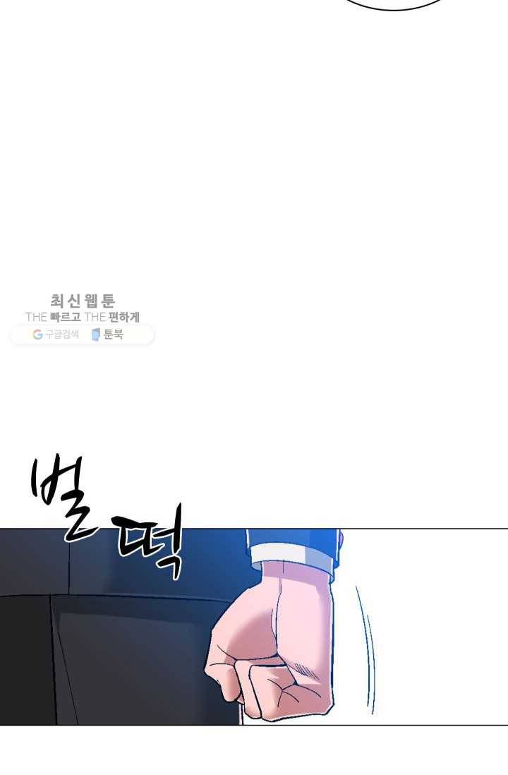자본주의가 낳은 괴물 3화 6