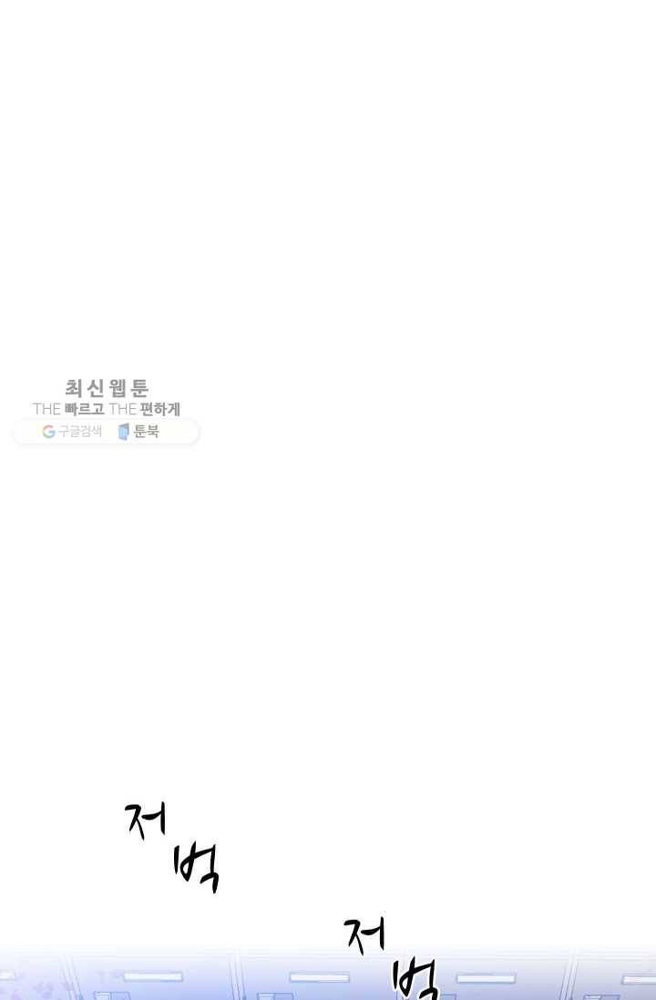 자본주의가 낳은 괴물 3화 7