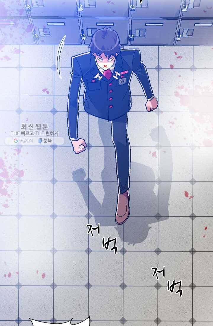 자본주의가 낳은 괴물 3화 8