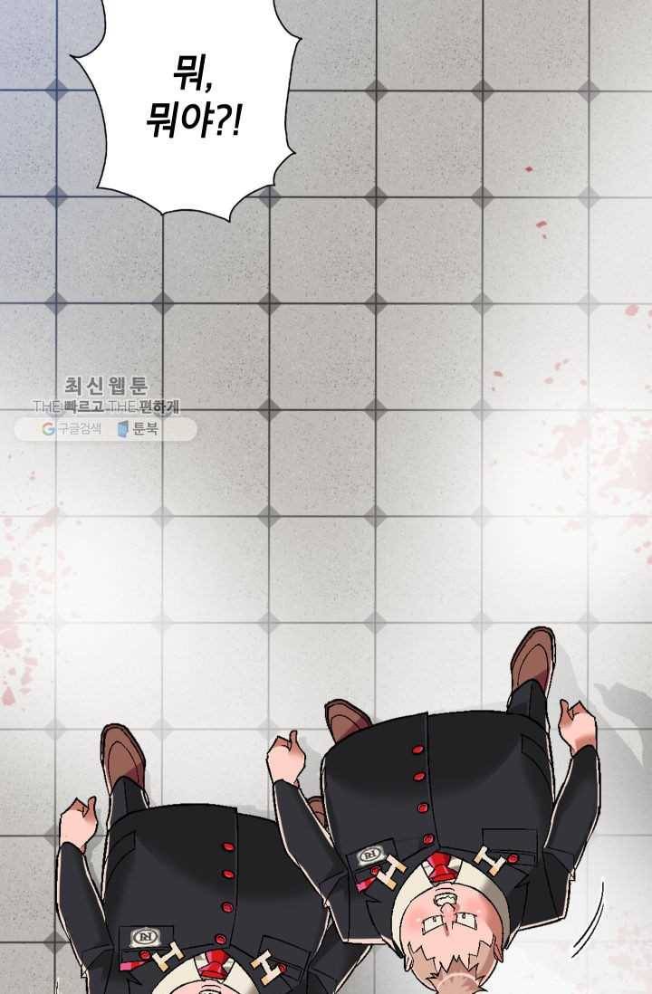 자본주의가 낳은 괴물 3화 9