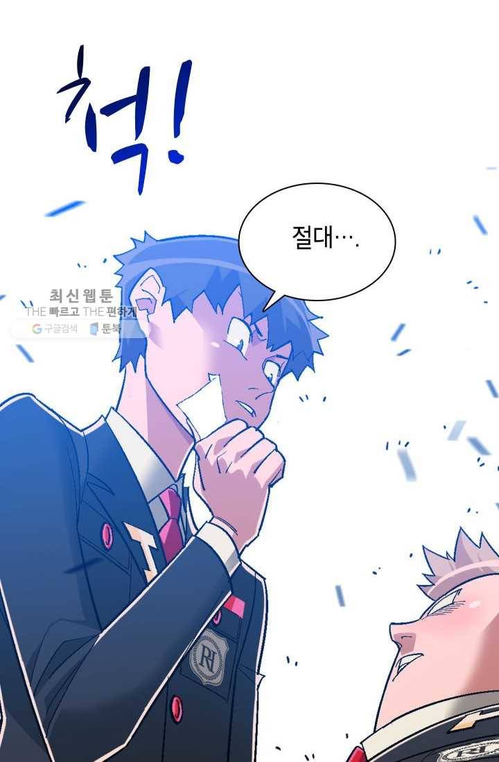 자본주의가 낳은 괴물 3화 11