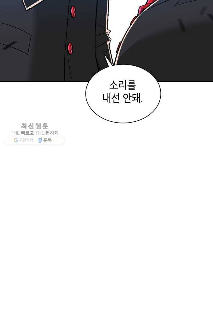 자본주의가 낳은 괴물 3화 12
