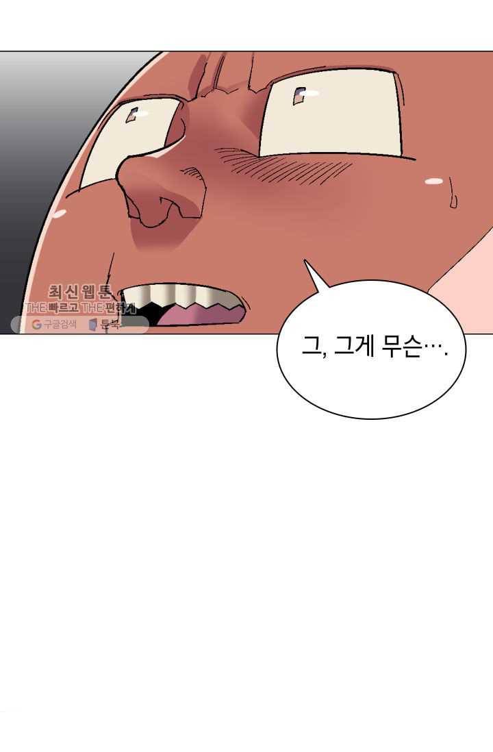 자본주의가 낳은 괴물 3화 13