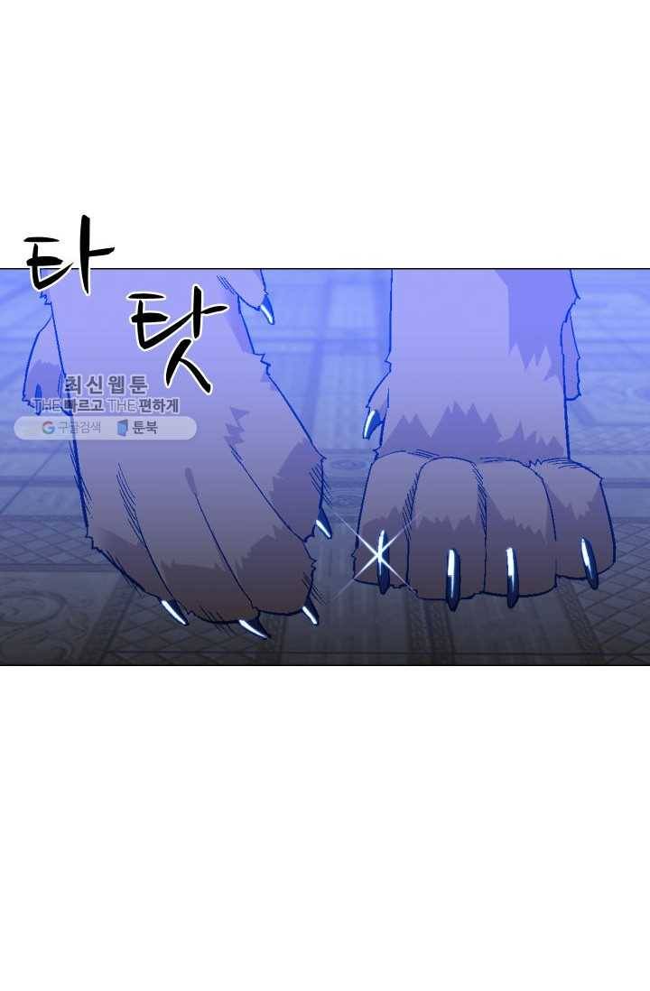 자본주의가 낳은 괴물 3화 14
