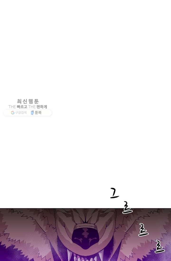 자본주의가 낳은 괴물 3화 17
