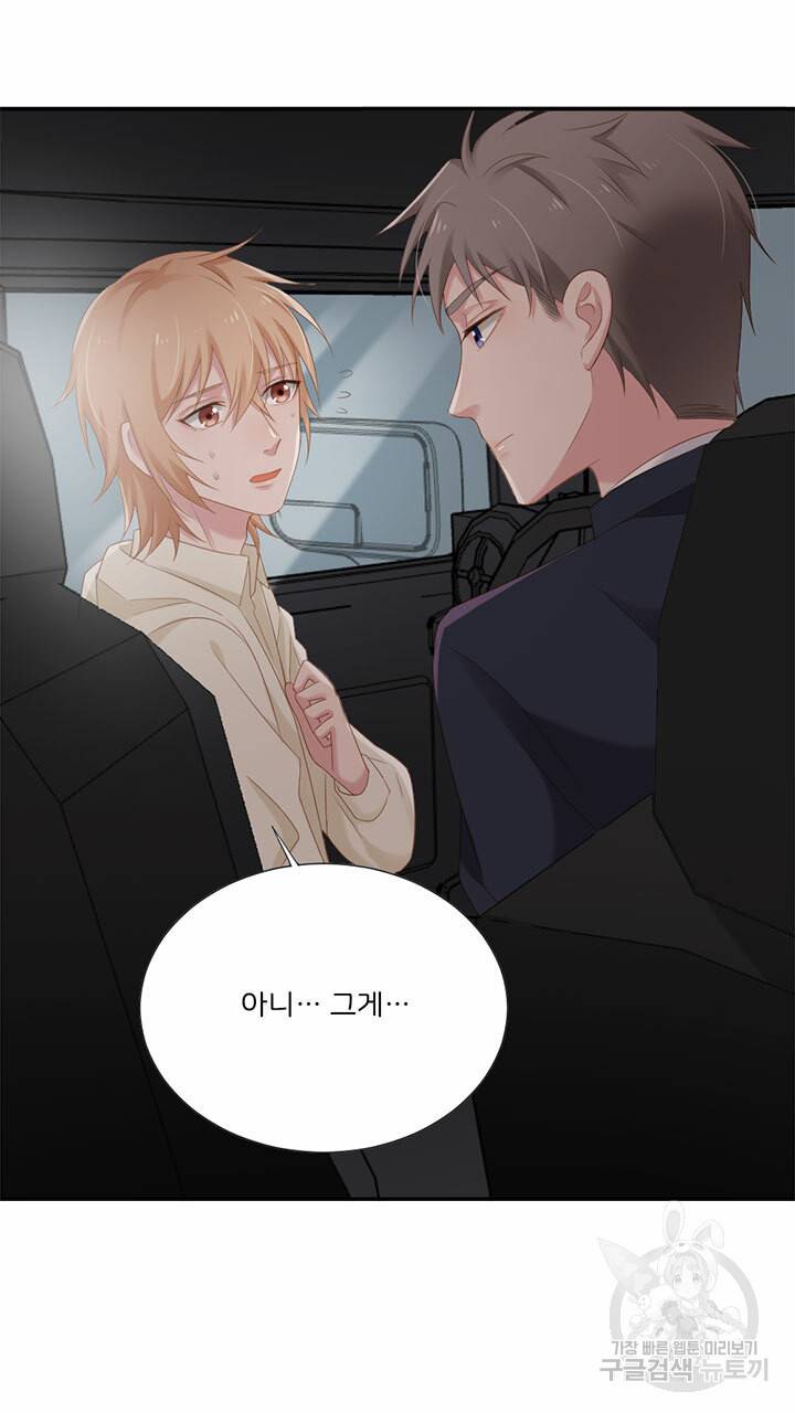 1일 N스킨십 8화 5