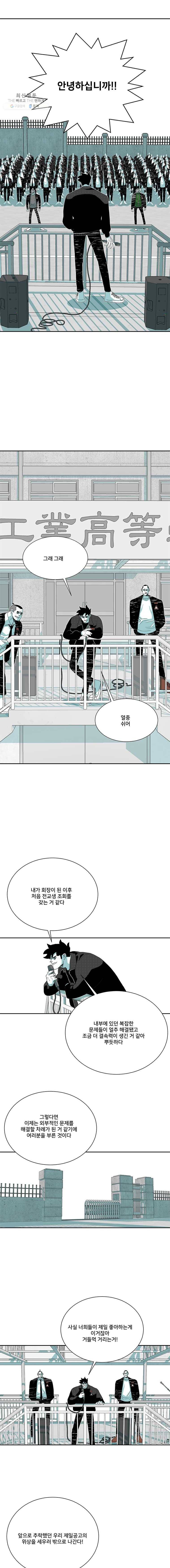 주말 도미 시식회 115화 2