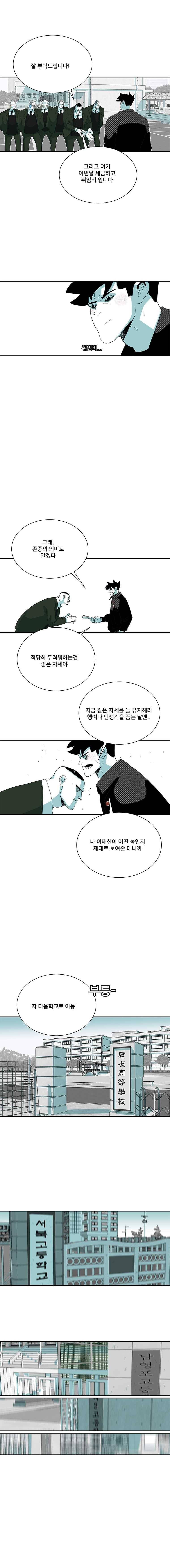 주말 도미 시식회 115화 5