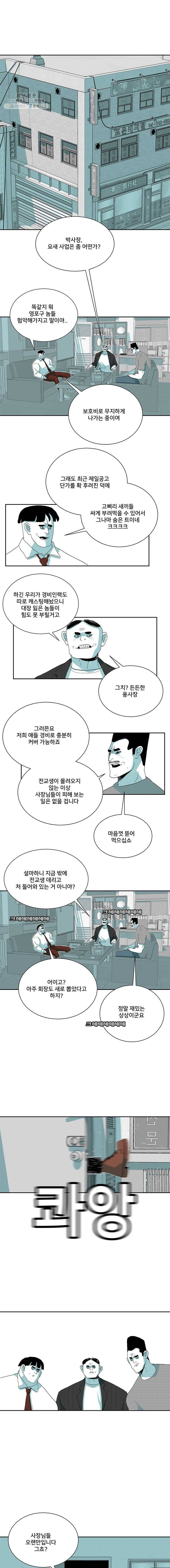 주말 도미 시식회 115화 6