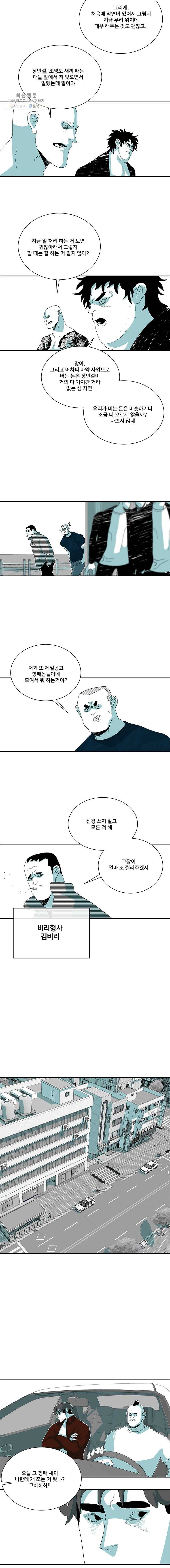 주말 도미 시식회 115화 8