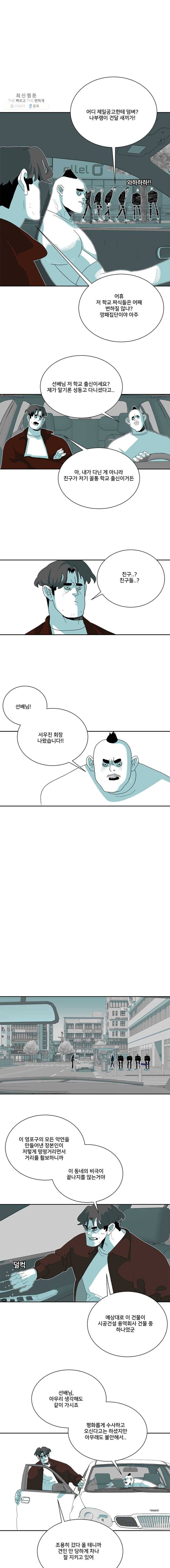 주말 도미 시식회 115화 9