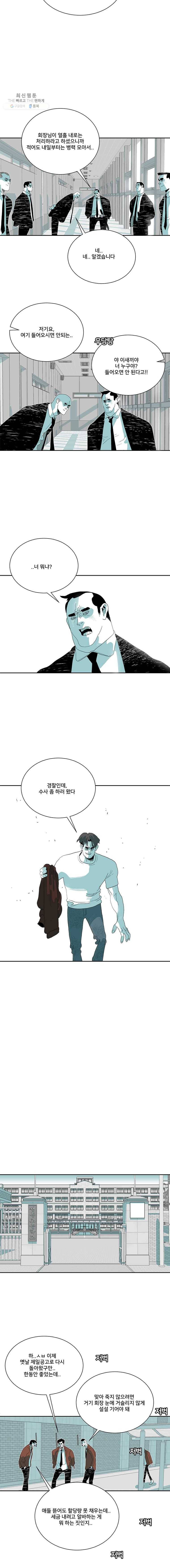 주말 도미 시식회 115화 10