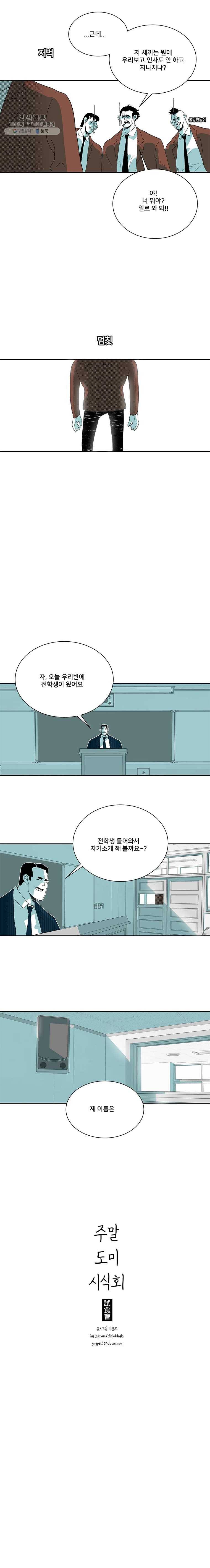 주말 도미 시식회 115화 11