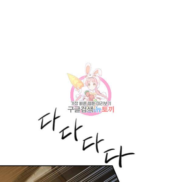 마릴린은 라리엔사를 너무 좋아해! 13화 1